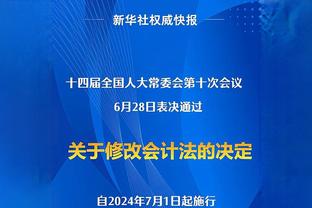 成耀东：最满意比赛是踢韩国 国奥与日韩有差距但不代表无法竞争